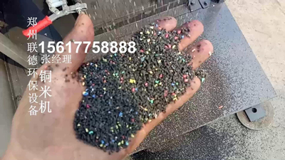 銅米機新鄉客戶現場試機